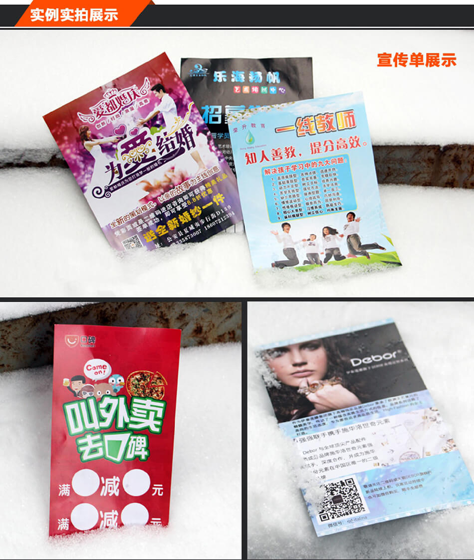 安徽合肥DM宣傳單頁(yè)廣告低價(jià)印刷，免費(fèi)設(shè)計(jì)，包送貨！