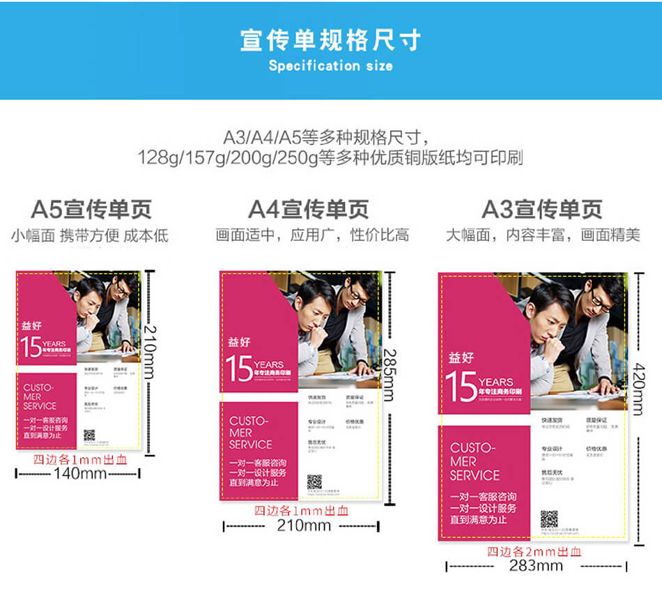 安徽合肥DM宣傳單頁(yè)廣告低價(jià)印刷，免費(fèi)設(shè)計(jì)，包送貨！