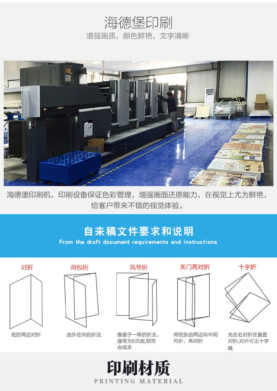 安徽合肥DM宣傳單頁(yè)廣告低價(jià)印刷，免費(fèi)設(shè)計(jì)，包送貨！