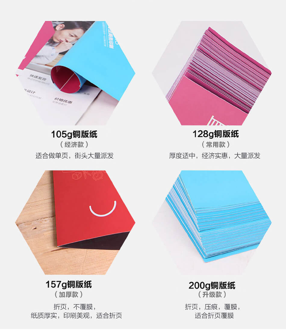 安徽合肥DM宣傳單頁(yè)廣告低價(jià)印刷，免費(fèi)設(shè)計(jì)，包送貨！